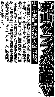 2008年県大会優勝しました。